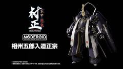 MODEROID 相州五郎入道正宗-资料图