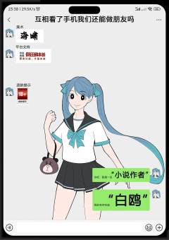 互相看了手机我们还能做朋友吗-资料图