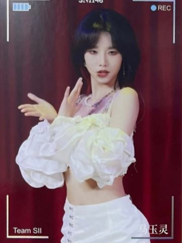 马玉灵 集换普卡