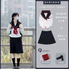 坂井野·水手服-资料图
