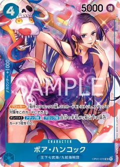 [SR]波雅·汉库克OP01-078(异画) 日版
