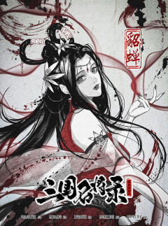 三国名将录-资料图