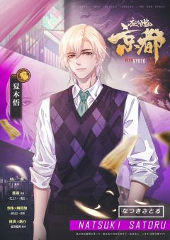 夜行百鬼：京都篇-资料图