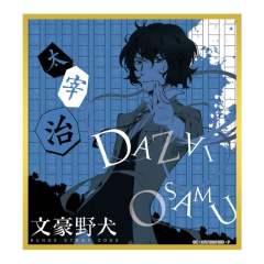 芥川龙之介-金边色纸-资料图
