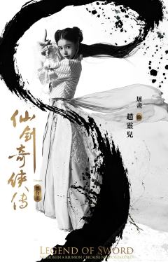 仙剑奇侠传-资料图