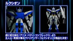 MODEROID BUDDY COMPLEX Luxon-资料图