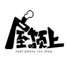 屋顶上玩具所
