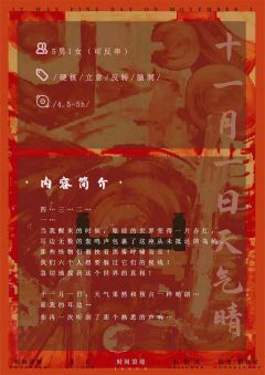 十一月一日天气晴-资料图
