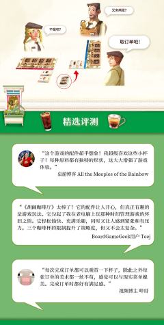 胡闹咖啡厅-资料图
