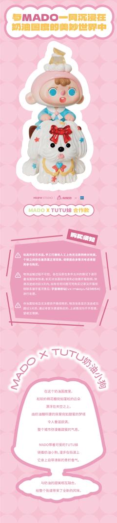 MADO奶油小狗（蜜桃原色）-资料图