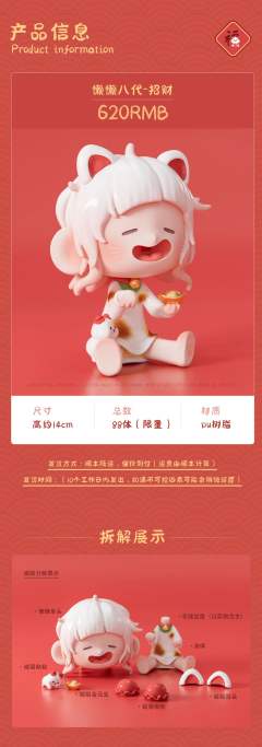 懒懒八代-招财-资料图
