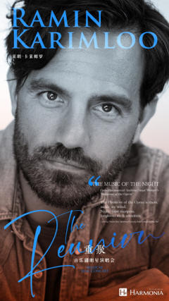 Ramin Karimloo