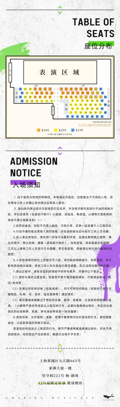 限定驻演话剧·独角戏《THE  BEAT 节奏》-资料图