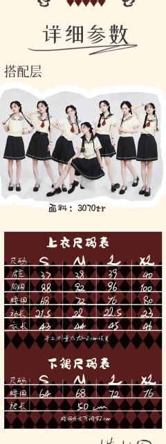茨羽高·套装-资料图
