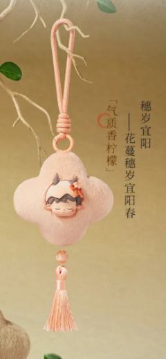 穗岁益阳