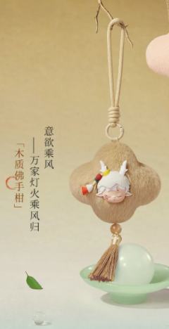 意欲乘风