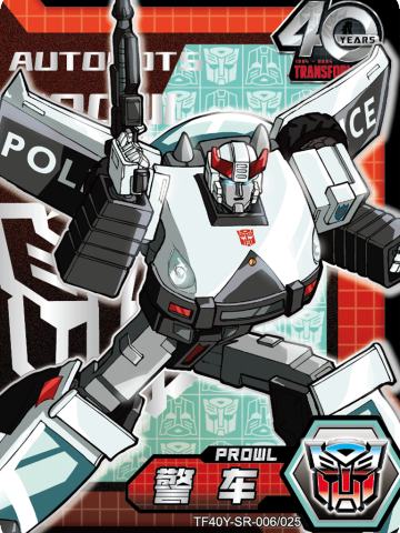 警车Prowl