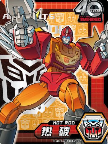 热破Hot Rod