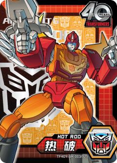 热破Hot Rod