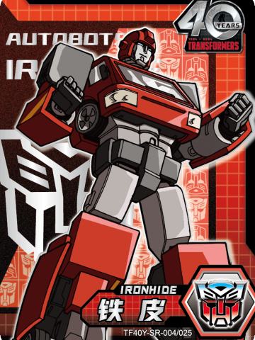 铁皮Ironhide