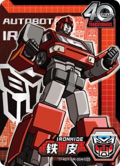 铁皮Ironhide