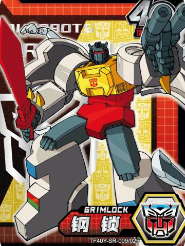 钢锁Grimlock
