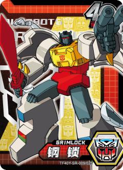 钢锁Grimlock