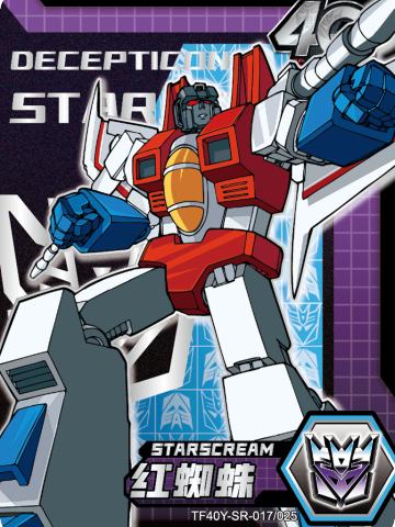 红蜘蛛Starscream