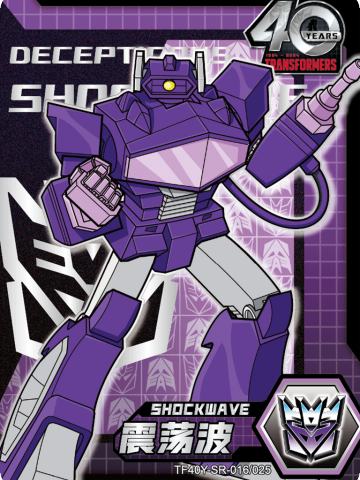 震荡波Shockwave