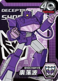 震荡波Shockwave
