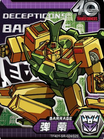 弹幕Barrage