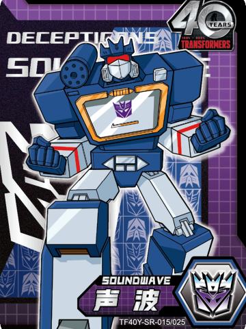 声波Soundwave