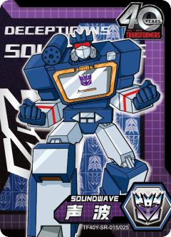 声波Soundwave