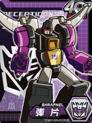 弹片Shrapnel