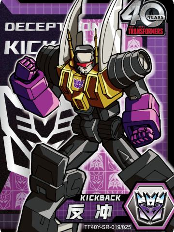 反冲Kickback