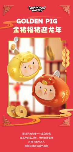 金猪福猪-资料图