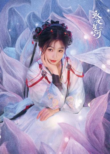 永夜星河-1