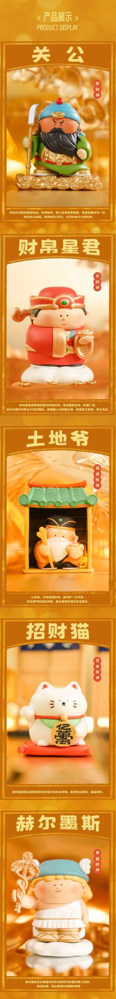 隐藏款-善财童子-资料图