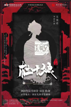 杜十娘