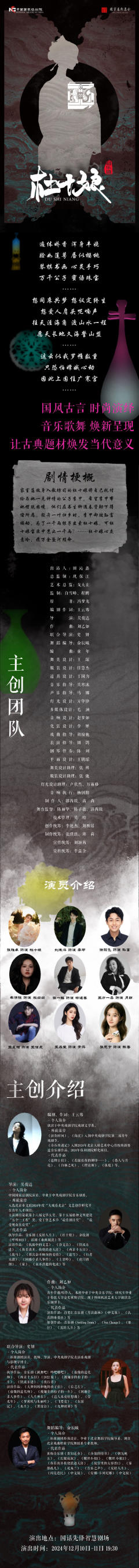 杜十娘-资料图