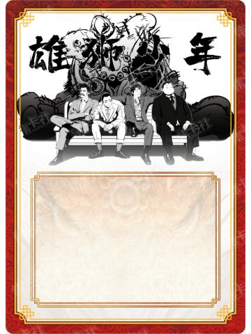 画师亲签卡