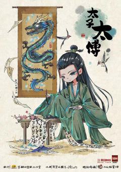 反派修正计划-资料图