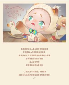 哭泣布偶-资料图