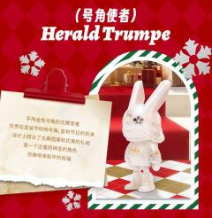 号角使者