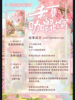 一间花铺2：老夏的咖啡馆-资料图