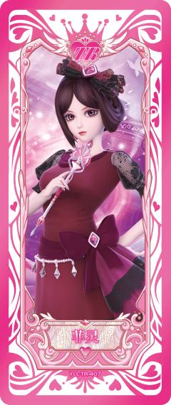 菲灵