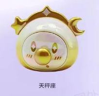天秤座-白金流光款