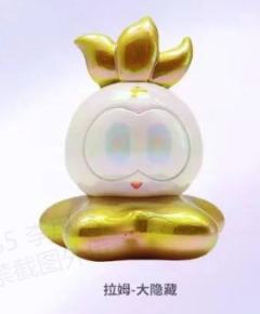 大隐藏款-拉姆