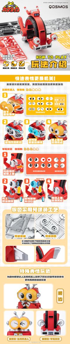 QOSMOS 铁甲小宝系列 第四弹 车轮滚滚&飞翔机器人 初回限定生产版-资料图