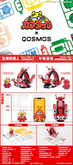 QOSMOS 铁甲小宝系列 第四弹 车轮滚滚&飞翔机器人 初回限定生产版-资料图